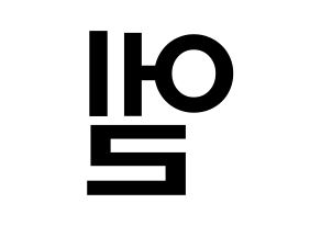 KPOP INFINITE(인피니트、インフィニット) 엘 (キム・ミョンス, エル) 無料サイン会用、イベント会用応援ボード型紙 左右反転