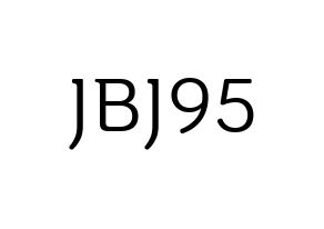 KPOP JBJ95(JBJ95、ジェイビージェークオ) ハングルボード型紙、うちわ型紙　作る方法、作り方 通常