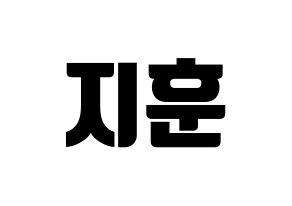 KPOP KNK(크나큰、クナクン) 김지훈 (ジフン) コンサート用　応援ボード・うちわ　韓国語/ハングル文字型紙 通常