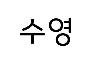 KPOP LOONA(이달의 소녀、今月の少女) 이브 (ハ・スヨン, イブ) 無料サイン会用、イベント会用応援ボード型紙 通常