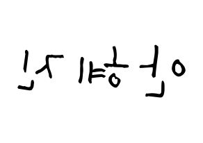 KPOP Mamamoo(마마무、ママムー) 화사 (アン・ヘジン, ファサ) 無料サイン会用、イベント会用応援ボード型紙 左右反転