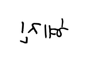 KPOP Mamamoo(마마무、ママムー) 화사 (ファサ) k-pop 応援ボード メッセージ 型紙 左右反転