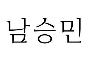 KPOP MCND(엠씨엔디、エムシーエヌディー) 빅 (ビック) 応援ボード・うちわ　韓国語/ハングル文字型紙 通常