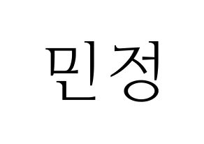 KPOP NATURE(네이처、ネイチャー) 선샤인 (サンシャイン) 応援ボード・うちわ　韓国語/ハングル文字型紙 通常