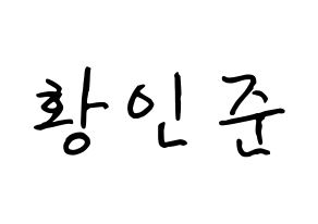 KPOP NCT(엔씨티、エヌシーティー) 런쥔 (ファン・レンジュン, ロンジュン) k-pop アイドル名前　ボード 言葉 通常