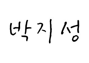 KPOP NCT(엔씨티、エヌシーティー) 지성 (パク・チソン, チソン) k-pop アイドル名前　ボード 言葉 通常