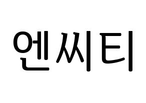 KPOP NCT(엔씨티、エヌシーティー) ハングルボード型紙、うちわ型紙　作る方法、作り方 通常