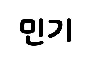 KPOP NU'EST(뉴이스트、ニューイースト) 렌 (レン) 応援ボード・うちわ　韓国語/ハングル文字型紙 通常