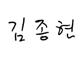 KPOP NU'EST(뉴이스트、ニューイースト) 제이알 (キム・ジョンヒョン, JR) k-pop アイドル名前　ボード 言葉 通常