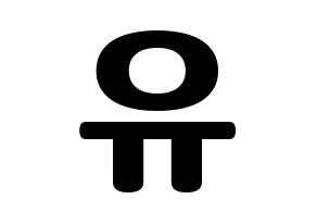 KPOP ONF(온앤오프、オンエンオフ) 유 (ユー) コンサート用　応援ボード・うちわ　韓国語/ハングル文字型紙 通常