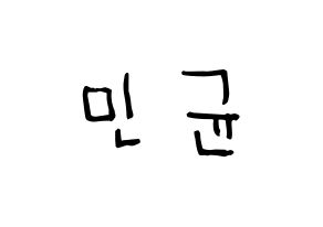 KPOP ONF(온앤오프、オンエンオフ) MK (パク・ミンギュン, エムケイ) 無料サイン会用、イベント会用応援ボード型紙 通常