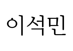 KPOP SEVENTEEN(세븐틴、セブンティーン) 도겸 (ドギョム) 応援ボード・うちわ　韓国語/ハングル文字型紙 通常