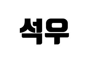 KPOP SF9(에스에프나인、エスエフナイン) 로운 (ロウン) コンサート用　応援ボード・うちわ　韓国語/ハングル文字型紙 通常