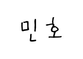 KPOP SHINee(샤이니、シャイニー) 민호 (ミンホ) k-pop 応援ボード メッセージ 型紙 通常