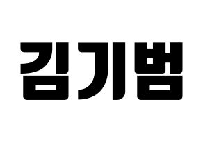 KPOP SHINee(샤이니、シャイニー) 키 (キー) コンサート用　応援ボード・うちわ　韓国語/ハングル文字型紙 通常