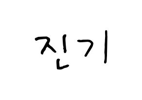 KPOP SHINee(샤이니、シャイニー) 온유 (オンユ) k-pop 応援ボード メッセージ 型紙 通常