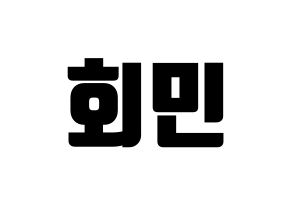 KPOP South Club(사우스클럽、サウスクラブ) 정회민 (チョン・フェミン) コンサート用　応援ボード・うちわ　韓国語/ハングル文字型紙 通常