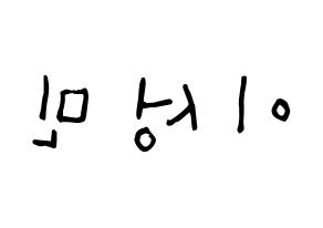 KPOP Super Junior-M(슈퍼주니어-M、スーパージュニア-M) 성민 (イ・ソンミン, ソンミン) 無料サイン会用、イベント会用応援ボード型紙 左右反転