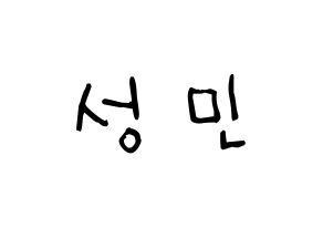 KPOP Super Junior-M(슈퍼주니어-M、スーパージュニア-M) 성민 (イ・ソンミン, ソンミン) 無料サイン会用、イベント会用応援ボード型紙 通常