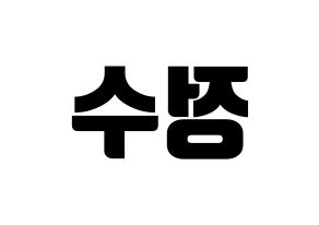 KPOP Super Junior(슈퍼주니어、スーパージュニア) 이특 (イトゥク) コンサート用　応援ボード・うちわ　韓国語/ハングル文字型紙 左右反転