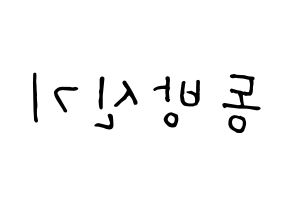 KPOP TVXQ(동방신기、東方神起) k-pop 応援ボード メッセージ 型紙 左右反転