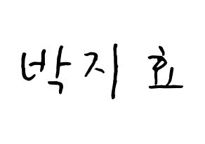 KPOP Twice(트와이스、トゥワイス) 지효 (パク・ジヒョ, ジヒョ) k-pop アイドル名前　ボード 言葉 通常