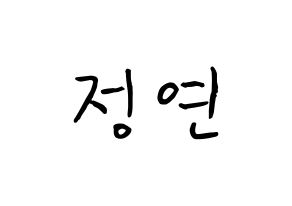 KPOP Twice(트와이스、トゥワイス) 정연 (ユ・ジョンヨン, ジョンヨン) k-pop アイドル名前　ボード 言葉 通常