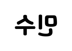 KPOP UP10TION(업텐션、アップテンション) 고결 (コギョル) 応援ボード・うちわ　韓国語/ハングル文字型紙 左右反転