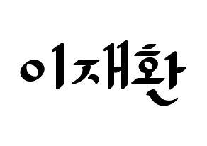 KPOP VIXX(빅스、ヴィックス) 켄 (ケン) 応援ボード ハングル 型紙  通常