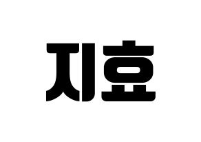 KPOP Weeekly(위클리、ウィクリー) 지한 (ジハン) コンサート用　応援ボード・うちわ　韓国語/ハングル文字型紙 通常