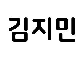 KPOP Weeekly(위클리、ウィクリー) 먼데이 (キム・ジミン, マンデー) k-pop アイドル名前　ボード 言葉 通常