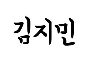 KPOP Weeekly(위클리、ウィクリー) 먼데이 (キム・ジミン, マンデー) k-pop アイドル名前　ボード 言葉 通常