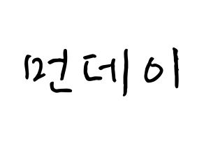 KPOP Weeekly(위클리、ウィクリー) 먼데이 (キム・ジミン, マンデー) k-pop アイドル名前　ボード 言葉 通常