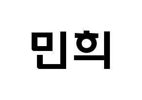 KPOP X1(엑스원、エックスワン) 강민희 (カン・ミニ, カン・ミニ) 応援ボード、うちわ無料型紙、応援グッズ 通常