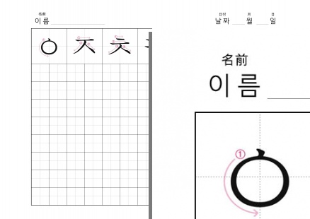 書き順付きハングル練習ノート - ハングル書き練習(子音) - ㅇㅈㅊㅋㅌㅍㅎ