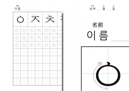 書き順付きハングル練習ノート - ハングル書き練習(子音) - ㅇㅈㅊㅋㅌㅍㅎ